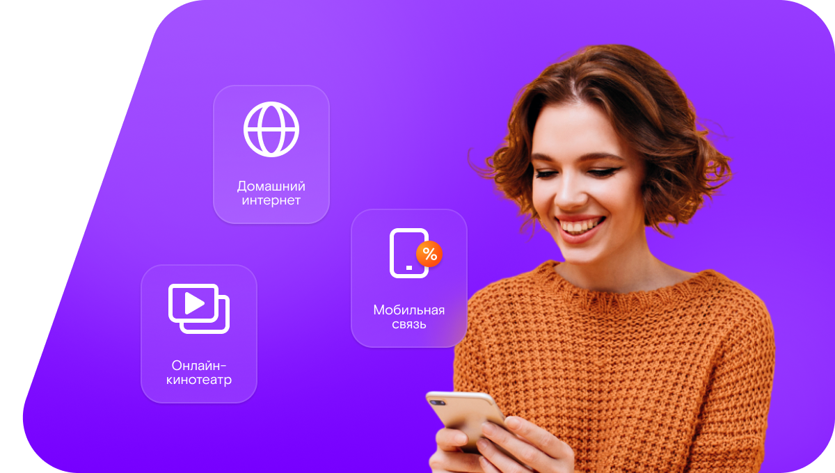 Промо-тарифы Ростелеком в&nbsp;село Аламасово (Нижегородская область)